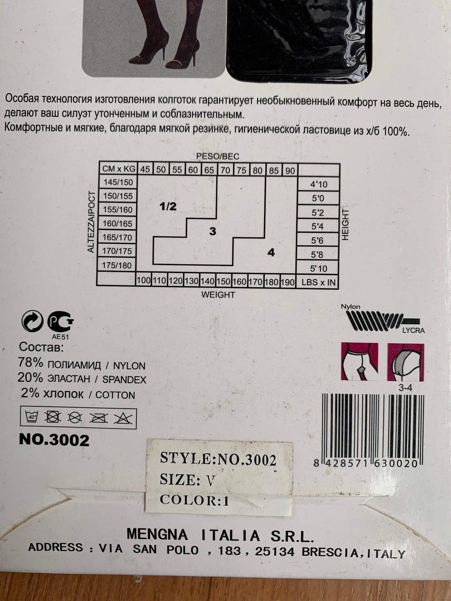 300-D tight with patterns