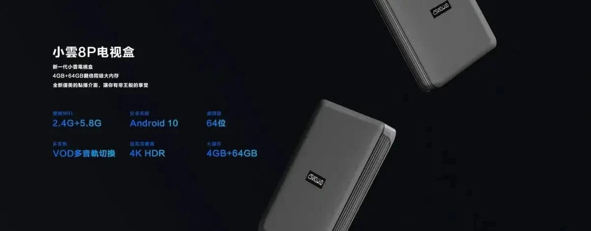 Svicloud 8P TV Box Worldwide Live Streaming 小云盒子 AU STOCK Authorised 澳洲最新中文电视盒子SVI - Sox Magic