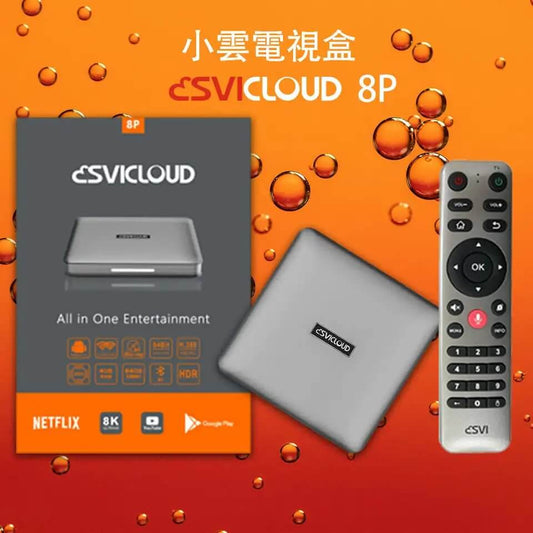 Svicloud 8P TV Box Worldwide Live Streaming 小云盒子 AU STOCK Authorised 澳洲最新中文电视盒子SVI - Sox Magic